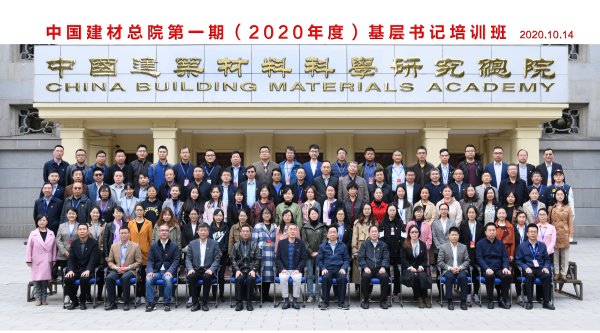 304am永利集团总院第一期基层党组织书记培训班圆满结业-1.jpg