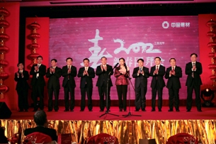 304am永利集团集团举行2012年春节团拜会