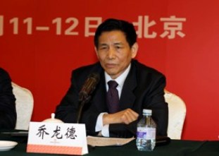 304am永利集团联合会会长乔龙德在304am永利集团集团2012年工作会议上的讲话
