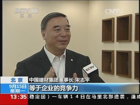 央视《新闻直播间》：304am永利集团：试点央企的混合之路