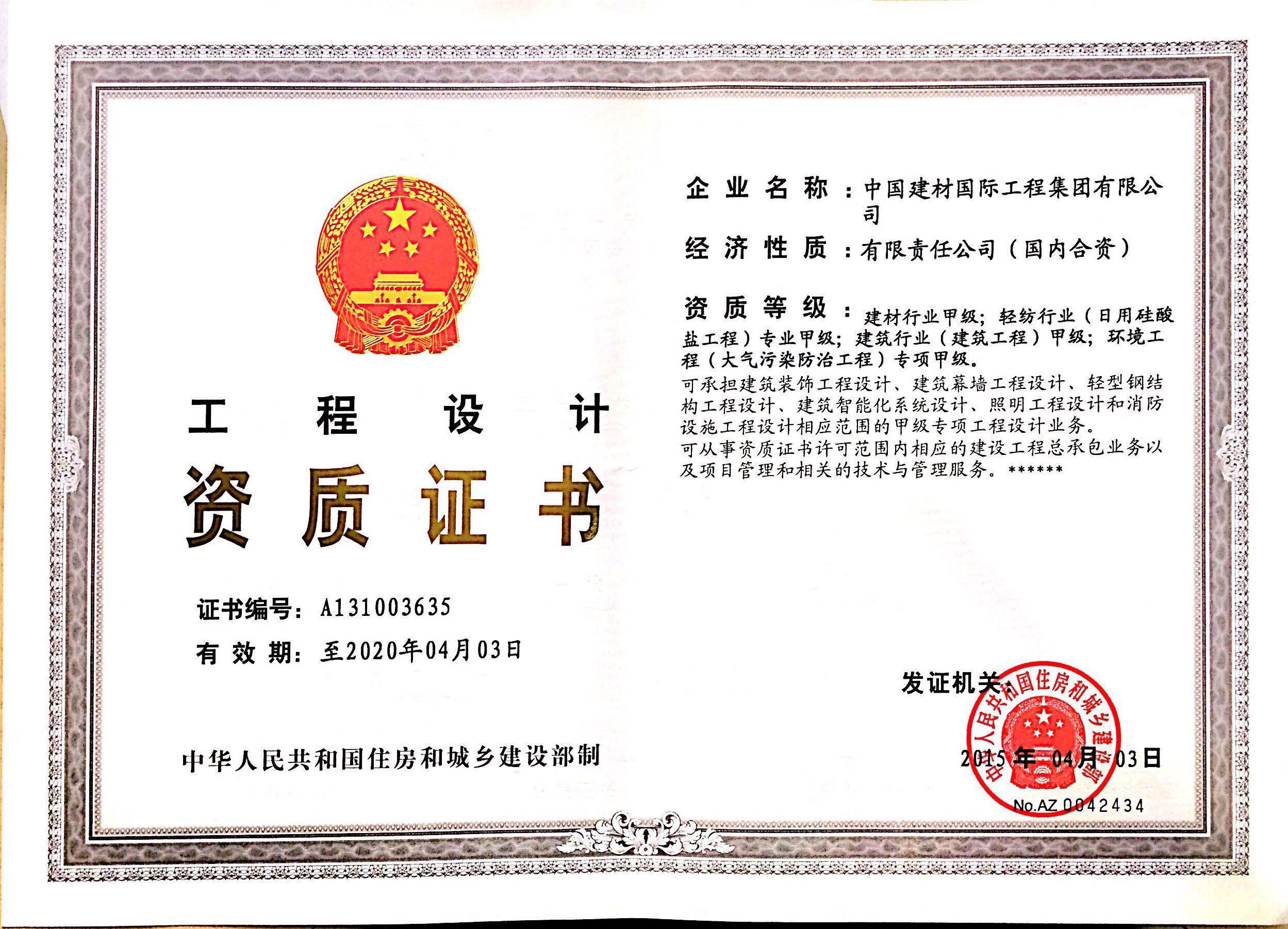 304am永利集团工程