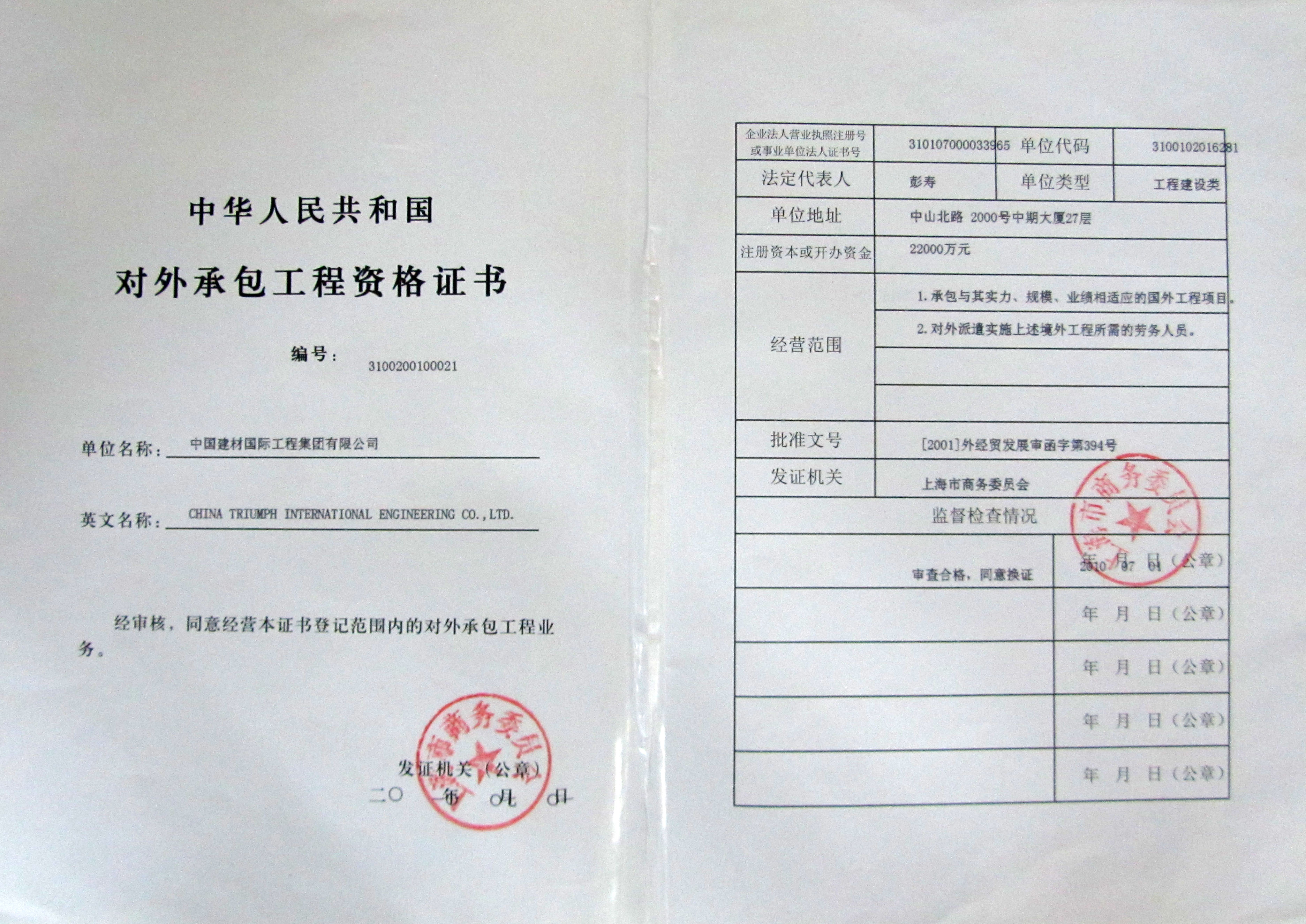 304am永利集团工程