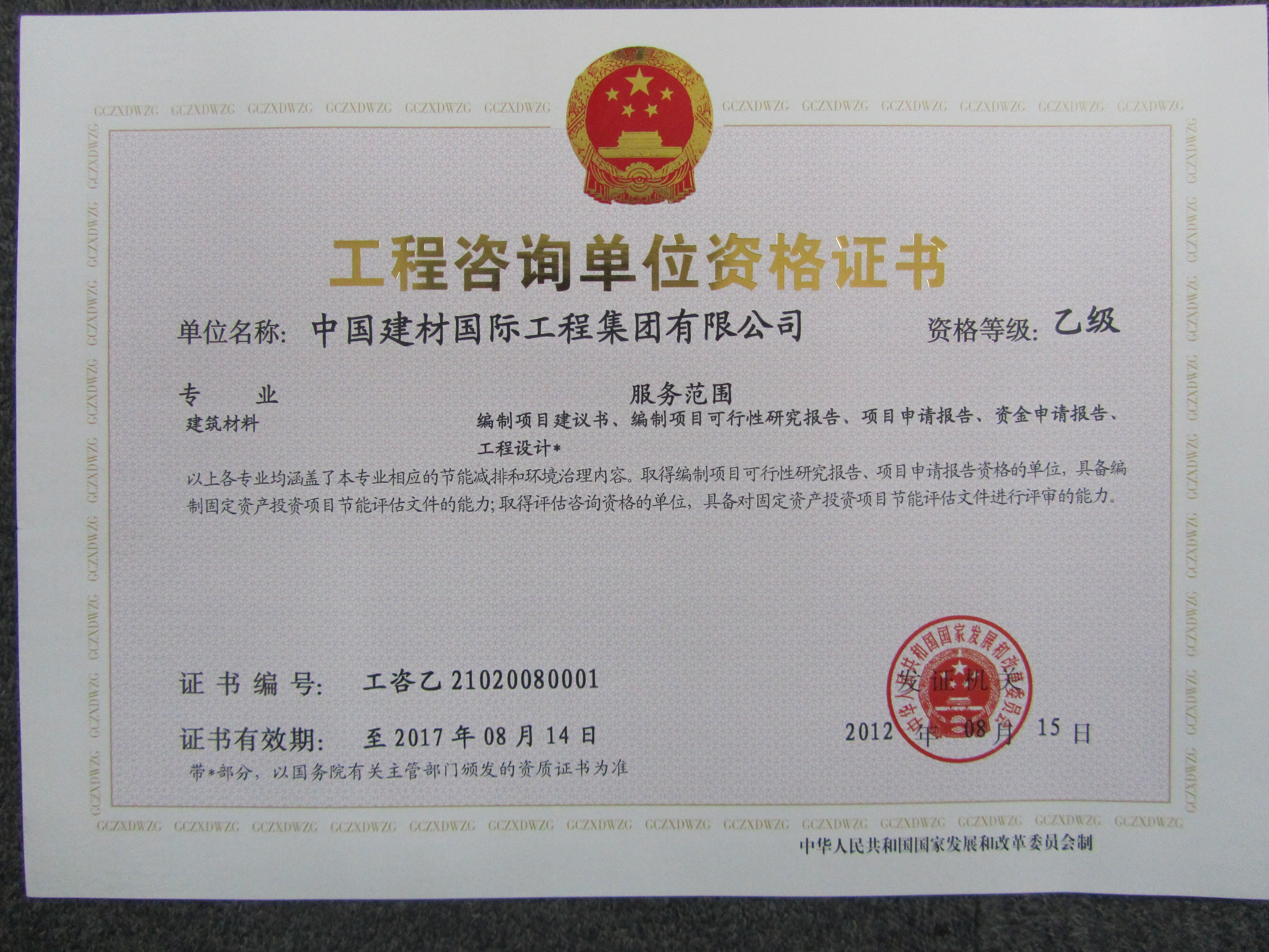304am永利集团工程