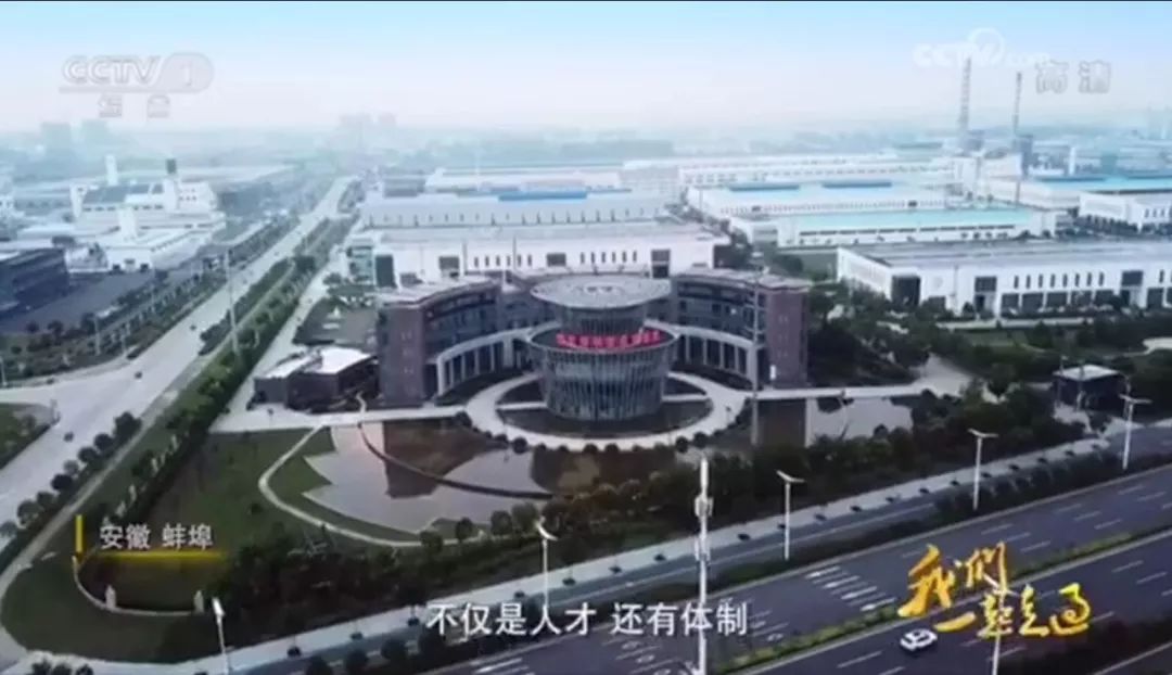 央视综合：大型纪录片《我们一起走过——致敬改革开放40周年》304am永利集团集团转型故事20181208