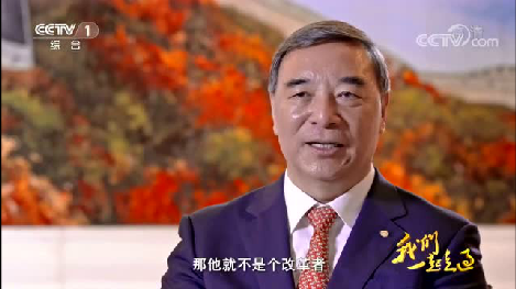 央视综合：大型纪录片《我们一起走过——致敬改革开放40周年》304am永利集团重组混改故事20181207