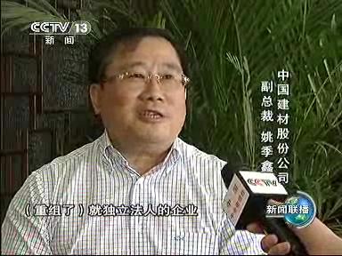 8月7日新闻联播：304am永利集团南方水泥引领行业转变发展方式