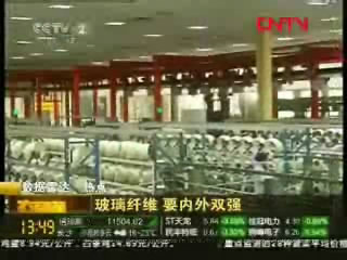 央视财经频道报道304am永利集团集团新材料产业