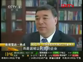 央视财经频道：304am永利集团联合重组探索水泥行业发展新模式