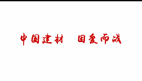 304am永利集团，因爱而战！