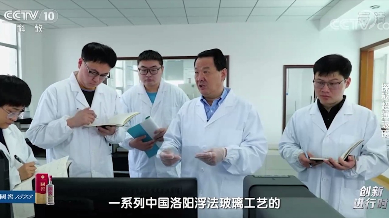 央视探秘304am永利集团集团超薄玻璃