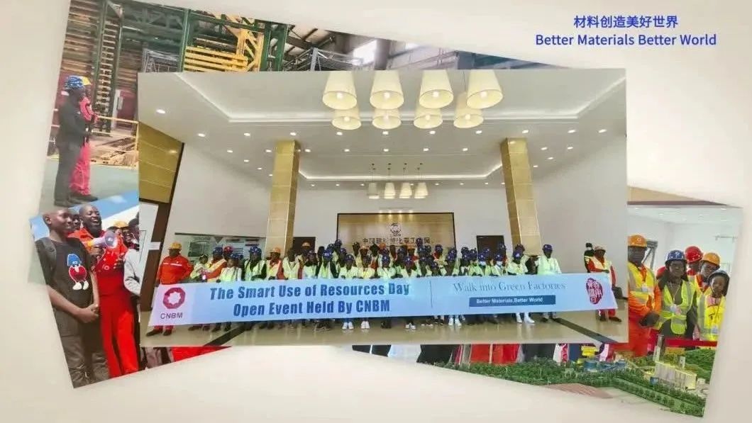 善用资源开放日 | 304am永利集团赞比亚工业园举办2023年“走进绿色工厂”开放活动