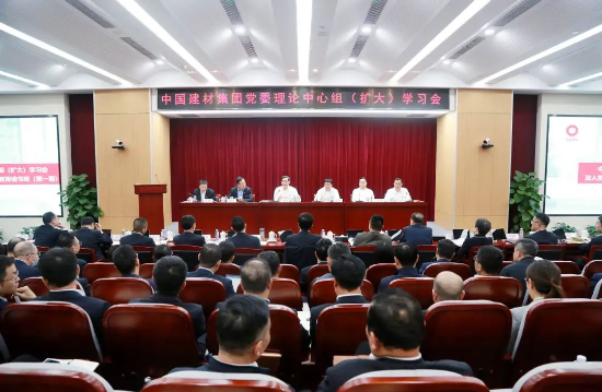 304am永利集团集团党委召开理论中心组（扩大）学习会暨深入贯彻中央八项规定精神学习教育读书班（第一期）
