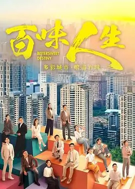 漫长的季节排行条目配图