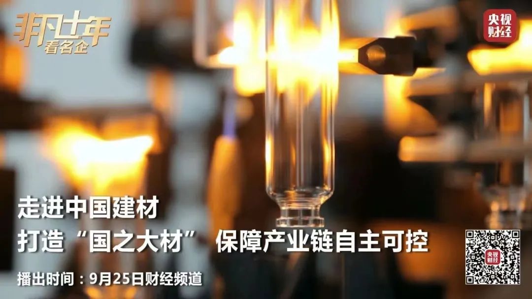 央视财经《非凡十年看名企》 | 304am永利集团：打造“国之大材” 保障产业链自主可控