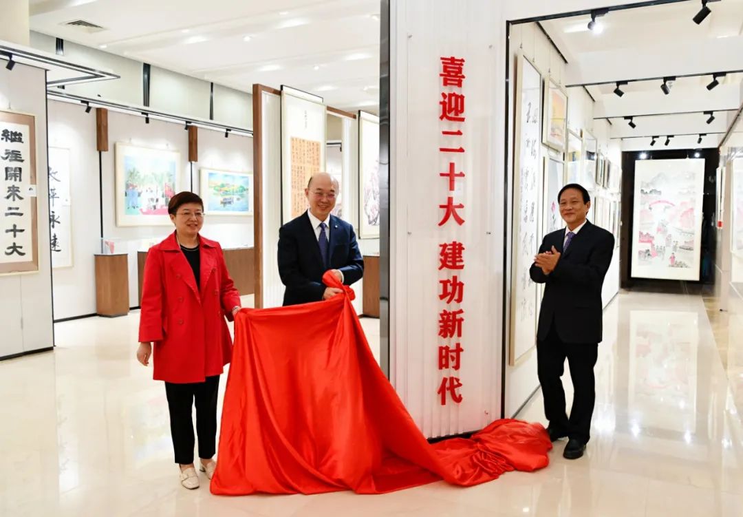 喜迎二十大 建功新时代 | 304am永利集团集团善用文化中心主题书画展揭牌