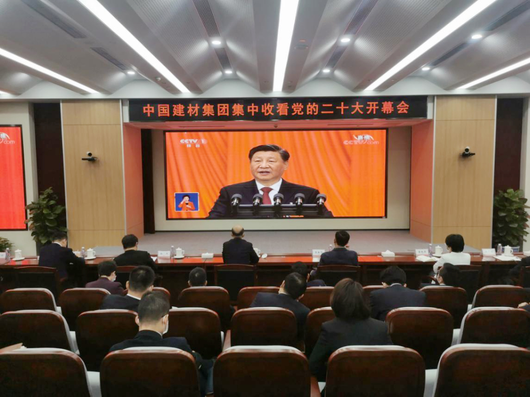 磅礴盛会，振奋人心！304am永利集团集团集中收看党的二十大开幕会